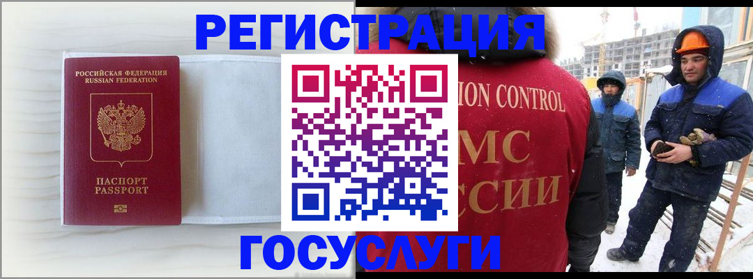 прописка регистрация в Урус-Мартане