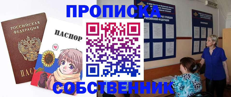 прописка регистрация в Урус-Мартане