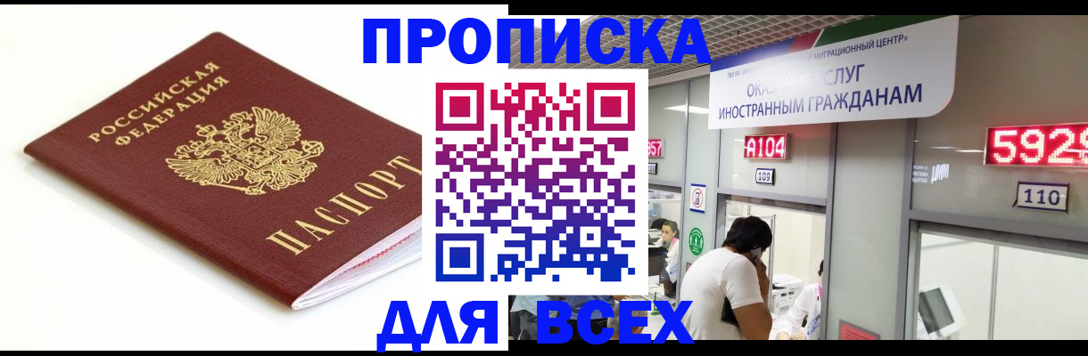 временная регистрация в Урус-Мартане
