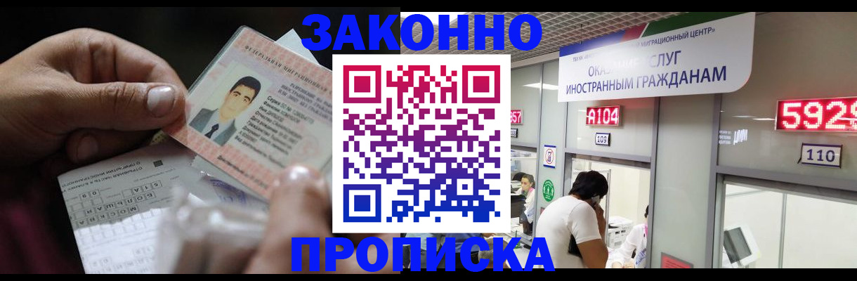 временная регистрация надежно в Урус-Мартане