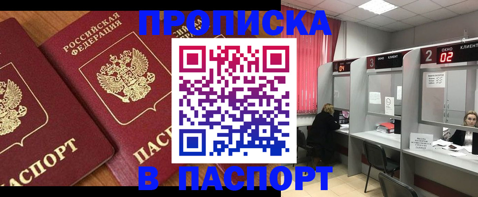 где прописаться в Урус-Мартане