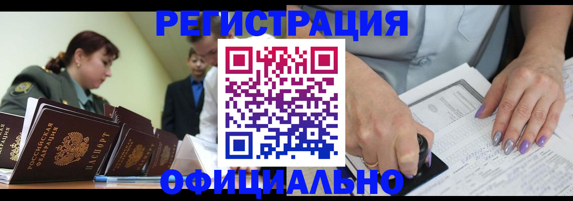 регистрация для дет. сада в Урус-Мартане