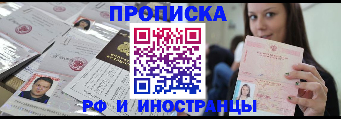 временная регистрация гарантия в Урус-Мартане