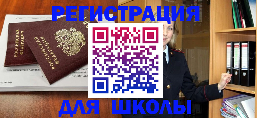 прописка для работы в Урус-Мартане