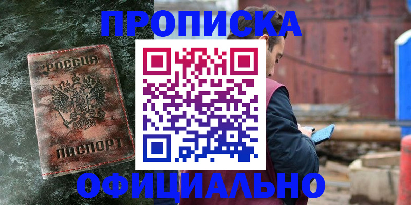 временная регистрация 2025 в Урус-Мартане