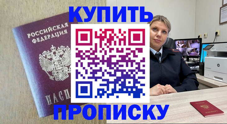 временная регистрация для школы в Урус-Мартане